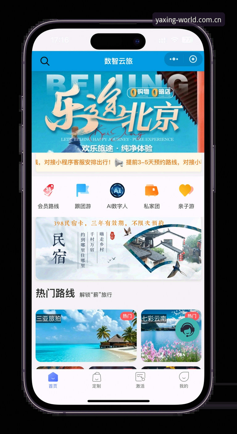 亚星娱乐平台下载安装全攻略：老用户教你一步到位